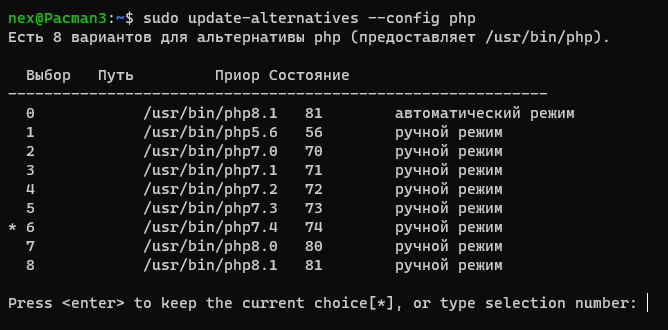 Переключаем версию PHP